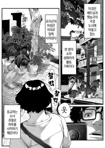 Page 221 of Chikyuu no Okasi Kata Sousyuuhen Part1 | 지구를 범하는 법 총집편 Part1 - preview thumbnail