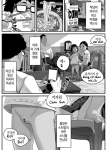 Page 225 of Chikyuu no Okasi Kata Sousyuuhen Part1 | 지구를 범하는 법 총집편 Part1 - preview thumbnail