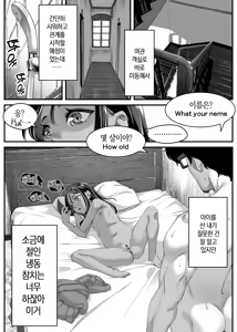 Page 235 of Chikyuu no Okasi Kata Sousyuuhen Part1 | 지구를 범하는 법 총집편 Part1 - preview thumbnail