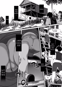 Page 72 of Chikyuu no Okasi Kata Sousyuuhen Part1 | 지구를 범하는 법 총집편 Part1 - preview thumbnail