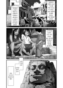 Page 8 of Chikyuu no Okasi Kata Sousyuuhen Part1 | 지구를 범하는 법 총집편 Part1 - preview thumbnail
