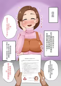 Page 3 of Muchimuchi Mama ga Christmas Present toshite Daruma Nikubenki ni Nacchau Hanashi - preview thumbnail