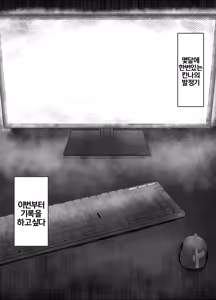 Page 2 of Ogata Kanna no Choukyou Kiroku | 오가타 칸나의 조교기록 - preview thumbnail