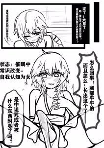 Page 3 of 退魔少年雌堕狼娘化-上+中 - preview thumbnail