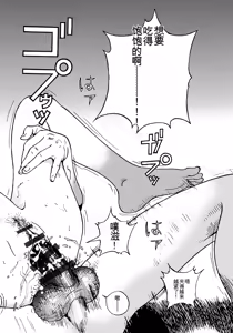 Page 119 of Bokinbako 1 - preview thumbnail