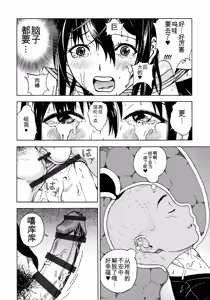 Page 199 of Bokinbako 1 - preview thumbnail