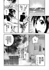 Page 51 of Bokinbako 1 - preview thumbnail