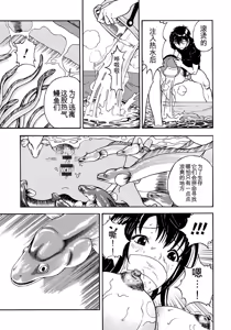 Page 54 of Bokinbako 1 - preview thumbnail