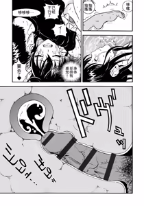 Page 76 of Bokinbako 1 - preview thumbnail