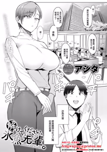 Hodoketekudasai, Hinasenpai. - hentai manga cover image