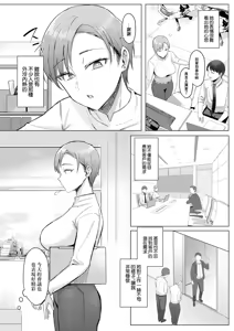 Page 2 of Hodoketekudasai, Hinasenpai. - preview thumbnail