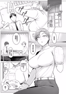 Page 5 of Hodoketekudasai, Hinasenpai. - preview thumbnail