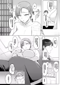 Page 6 of Hodoketekudasai, Hinasenpai. - preview thumbnail