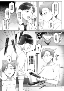 Page 7 of Hodoketekudasai, Hinasenpai. - preview thumbnail
