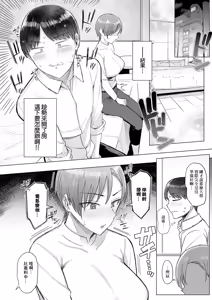 Page 8 of Hodoketekudasai, Hinasenpai. - preview thumbnail