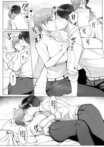 Page 10 of Hodoketekudasai, Hinasenpai. - preview thumbnail