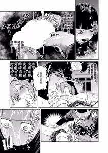 Page 13 of Ohogoe no Iroha - preview thumbnail
