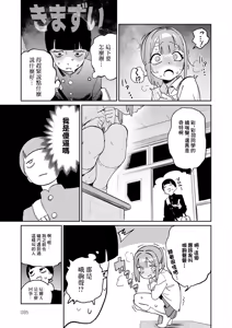 Page 5 of Ohogoe no Iroha - preview thumbnail