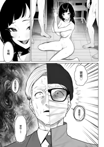Page 11 of Kochou no Roukaku - preview thumbnail