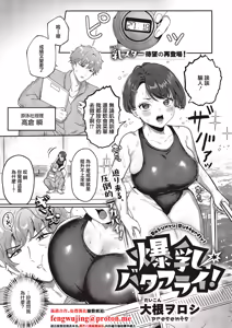 Bakunyuu Butterfly! - hentai manga cover image