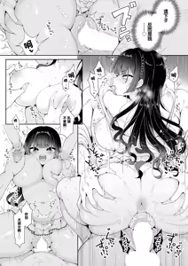 Page 20 of Kaguya Ojou-sama no Himitsu Zenpen - preview thumbnail