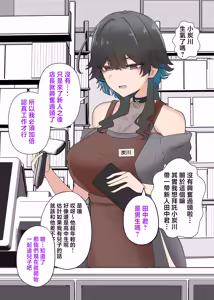Page 16 of Uchi no Beit no Cool de H-cup no Deka Chichi-chan wa Jakusha Dansei to demo Yarasete Kurerutte! | 我們店的兼職店員高嶺之花H罩杯巨乳醬居然大發慈悲願意和底層弱男（大叔）做愛耶！ - preview thumbnail