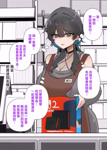 Page 58 of Uchi no Beit no Cool de H-cup no Deka Chichi-chan wa Jakusha Dansei to demo Yarasete Kurerutte! | 我們店的兼職店員高嶺之花H罩杯巨乳醬居然大發慈悲願意和底層弱男（大叔）做愛耶！ - preview thumbnail