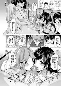Page 114 of ハーレムシェアハウス 5人の性癖管理を任された僕  [中文] [無修正]1-4 - preview thumbnail