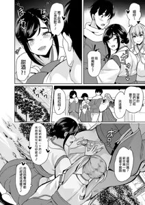 Page 156 of ハーレムシェアハウス 5人の性癖管理を任された僕  [中文] [無修正]1-4 - preview thumbnail
