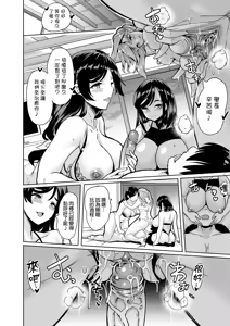 Page 178 of ハーレムシェアハウス 5人の性癖管理を任された僕  [中文] [無修正]1-4 - preview thumbnail