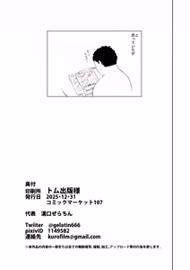 Page 28 of Ero Gal Sakusei Gyaku Seishidou - preview thumbnail