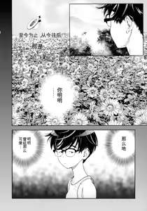 Page 113 of Bokinbako 2 - preview thumbnail