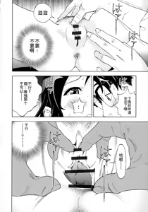 Page 119 of Bokinbako 2 - preview thumbnail