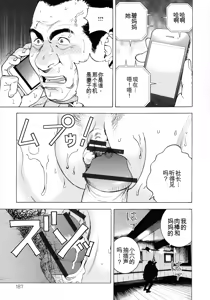 Page 180 of Bokinbako 2 - preview thumbnail