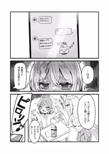 Page 2 of Konishi to Oonishi Sono Ni - preview thumbnail