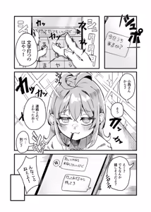 Page 3 of Konishi to Oonishi Sono Ni - preview thumbnail