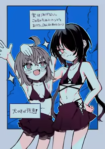 Page 38 of Konishi to Oonishi Sono San - preview thumbnail