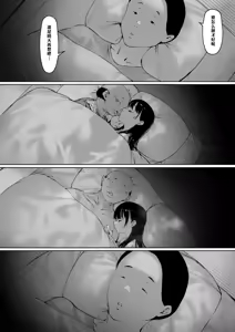 Page 114 of Gifu to Doukyou Suru Koto ni Natta Shiawase na Shinkon Seikatsu o Okuru Hazu datta noni Ch. 3 - preview thumbnail