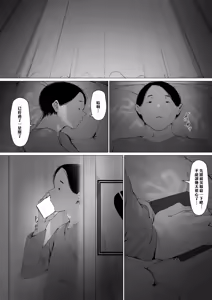 Page 121 of Gifu to Doukyou Suru Koto ni Natta Shiawase na Shinkon Seikatsu o Okuru Hazu datta noni Ch. 3 - preview thumbnail