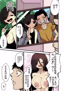 Page 32 of Omome no Bakunyuu InCha Joshi wa Okirai desu ka? (decensored) - preview thumbnail