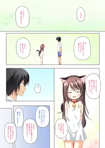 Page 20 of Monokemono Go-ya Full Color-ban - preview thumbnail
