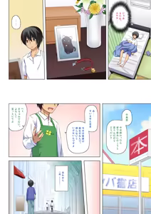 Page 21 of Monokemono Go-ya Full Color-ban - preview thumbnail