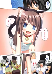 Page 3 of Monokemono Go-ya Full Color-ban - preview thumbnail