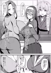 Page 4 of Kitousenki Inoryuuru Inoryuuru Meipuru Hen - preview thumbnail