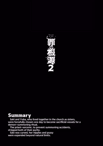 Page 2 of Tsumi no Kongen 2 - The root of Evil 2 - preview thumbnail