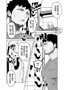 Page 14 of risō no kami kareshi | 理想的神明男友 - preview thumbnail