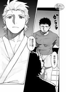 Page 15 of risō no kami kareshi | 理想的神明男友 - preview thumbnail