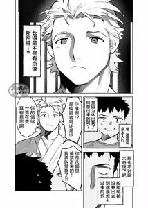 Page 17 of risō no kami kareshi | 理想的神明男友 - preview thumbnail
