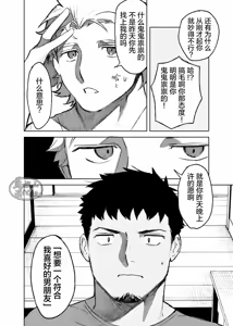 Page 18 of risō no kami kareshi | 理想的神明男友 - preview thumbnail