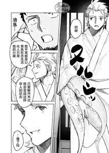 Page 20 of risō no kami kareshi | 理想的神明男友 - preview thumbnail